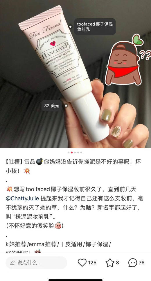 🇺🇸299/2支直邮！老网红TOO FACED三合一妆前乳隔离乳40ML正装 商品图5