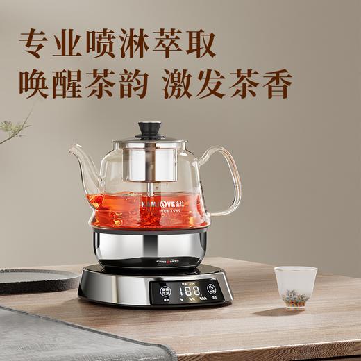 金灶（KAMJOVE）A-96自动喷淋式煮茶器蒸茶器办公室小型煮茶壶蒸汽自动电茶炉花茶壶 商品图1
