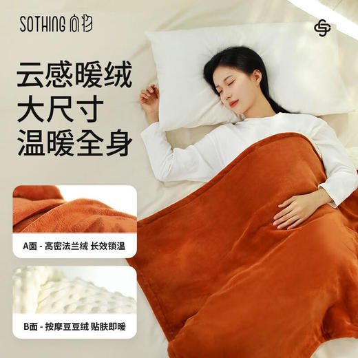 向物（SOTHING）发热毛毯-暖绒绒暖身毯发热披肩披毯盖毯 商品图6