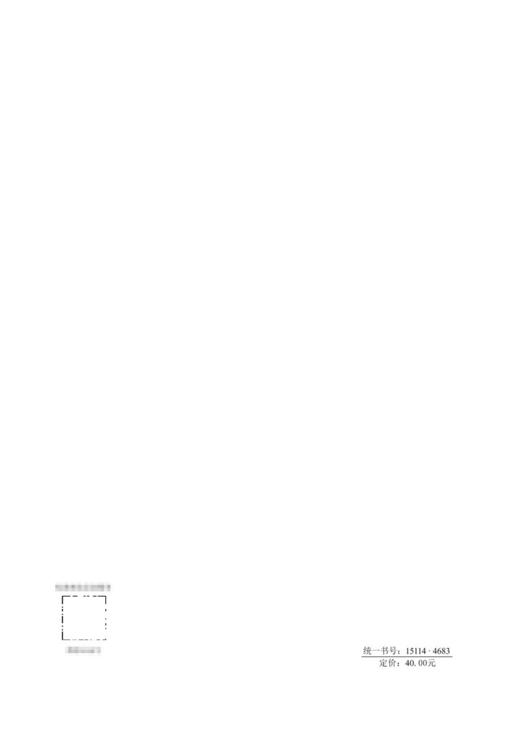 公路玻纤增强环氧基、乙烯基树脂复合材料隔离栅应用技术规程（T/CECS G：D83-04—2023） 商品图1