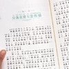 世界经典课外大阅读系列 彩图注音版 红楼梦 商品缩略图3