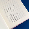 道体学引论 丁耘著 汉语学术研究 梳理中国哲学的义理脉络 商品缩略图7