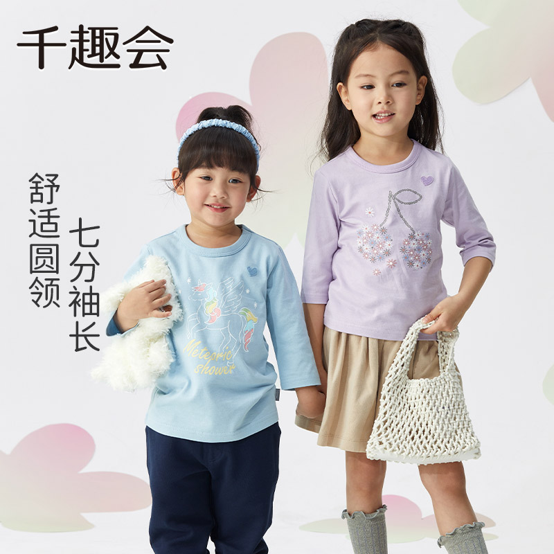 千趣会童装春秋女童宝宝可爱甜美印花棉质针织七分袖T恤上衣
