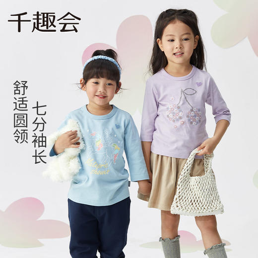 千趣会童装春秋女童宝宝可爱甜美印花棉质针织七分袖T恤上衣 商品图0