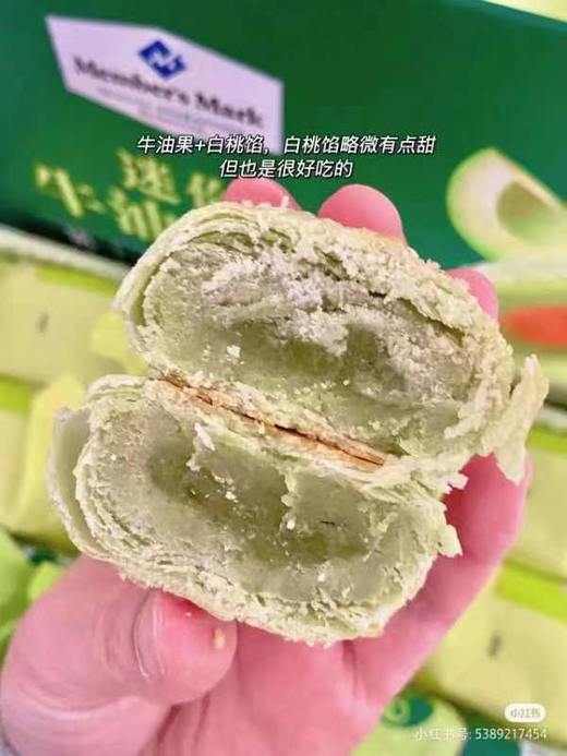 迷你牛油果酥一盒 商品图2