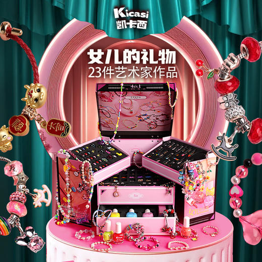凯卡西女儿的宝藏串珠首饰盒手链diy手工穿珠子儿童女孩玩具礼物 商品图3
