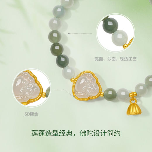 周六福和田玉手串女款黄金玉石莲蓬佛陀手链官方旗舰店送女友礼物 商品图1