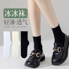 【凉感冰丝！天鹅绒冰冰袜】轻薄透气，一𧙕两穿，可直可堆！女夏季薄款袜子日系简约风潮中筒长袜堆堆袜 商品缩略图0