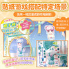 【反斗城专属】2023奇迹版元气公主换装贴纸书全套5册 商品缩略图2
