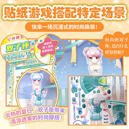 【反斗城专属】2023奇迹版元气公主换装贴纸书全套5册 商品图2