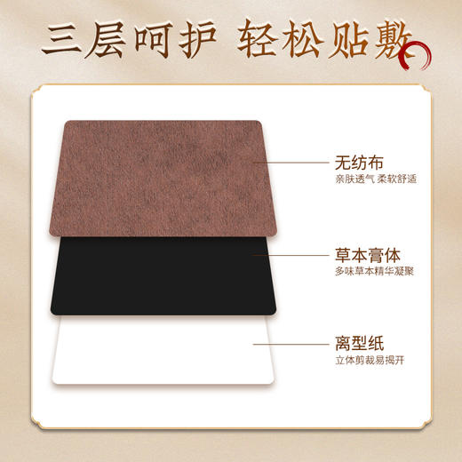 宛艾透骨贴  膝盖贴颈椎腰腿贴肩颈防护贴 商品图5