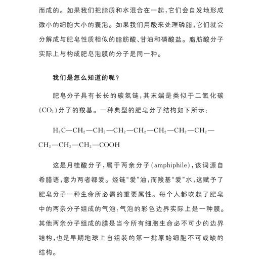 牛津科普系列：《生命起源》 商品图11