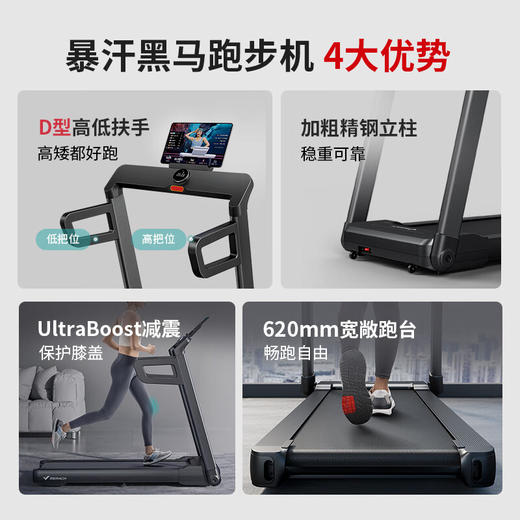 麦瑞克暴汗黑马跑步机家用款可折叠小型智能控速健身室内运动器材 黑色 商品图4