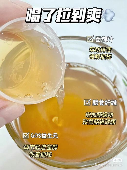 百草园孕妈西梅汁一瓶 商品图2