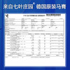 德国马膏KRAUTERHOF七叶庄园原装正品关节按摩凝胶马粟湖远行同款 商品缩略图2