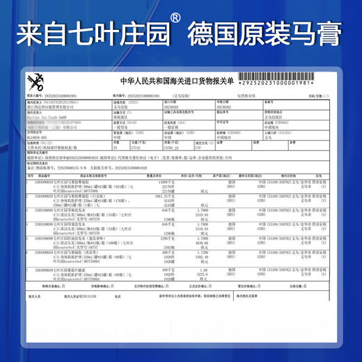德国马膏KRAUTERHOF七叶庄园原装正品关节按摩凝胶马粟湖远行同款 商品图2