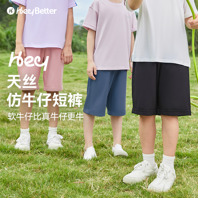 【特价商品 不退不换】HeyBetter儿童仿牛仔短裤