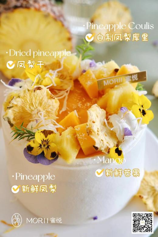【凤梨椰香】斑斓凤梨椰椰蛋糕（提前1天预定） 商品图3