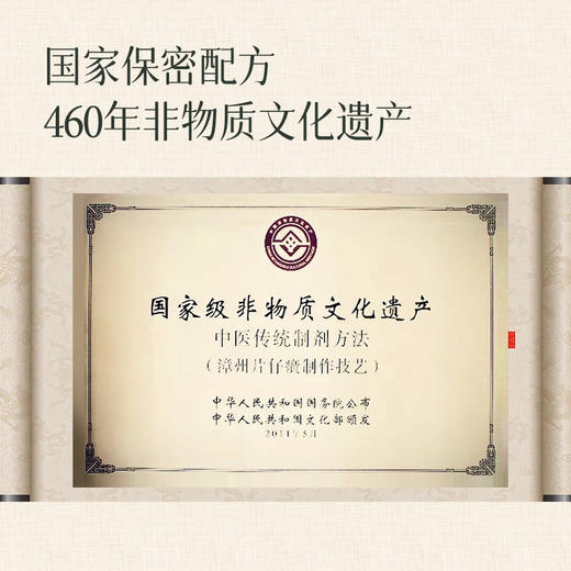 【39.9元4瓶】【片仔癀珍珠霜】绝密配方 国货之光 源自1981年 珍珠养肤 4瓶装 湖州仓 商品图4