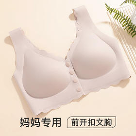 【妈妈内衣】中老年大码奶奶文胸前扣背心式老人胸罩舒适无钢圈繁星如沸