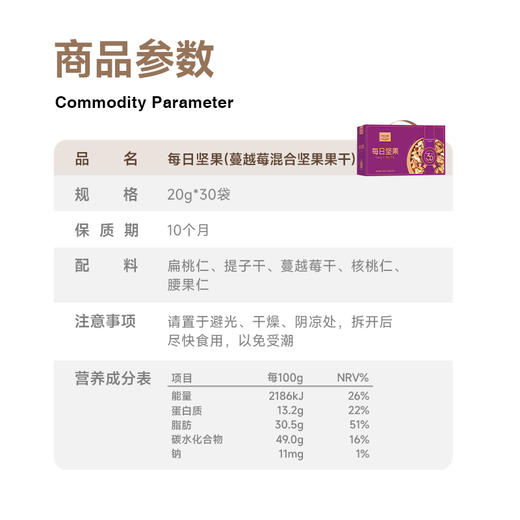 欧扎克每日坚果混合坚果健康零食大礼包干果水果礼盒 商品图4