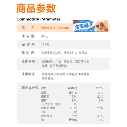 欧扎克全麦脆块麦片代餐干吃多口味400g 商品图5