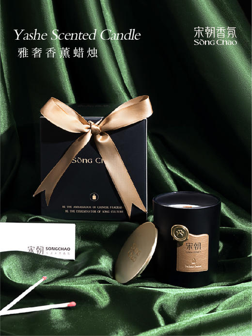【宋朝】雅奢系列香薰蜡烛 商品图6