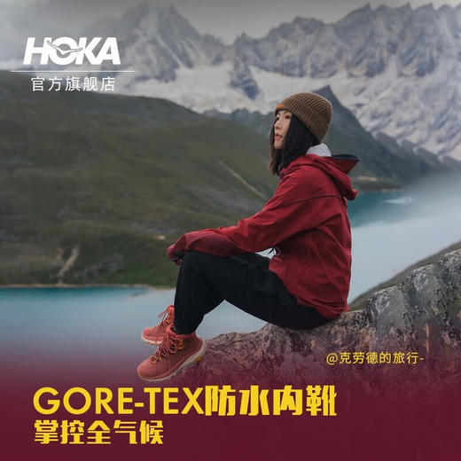 【特价团购！】HOKA  KAHA2 GTX中邦徒步鞋（男女款）（TBZG） 商品图1