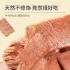 【推荐】山西平遥宝聚源每日牛肉80克*2袋 口感鲜香 开袋即食 肉质紧实 丝丝入味 商品缩略图5