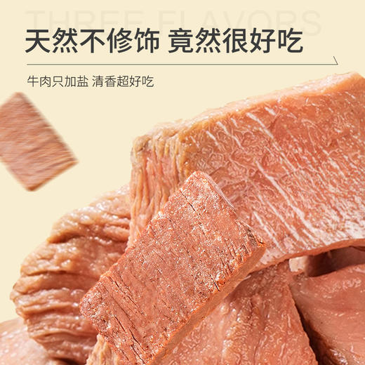 【推荐】山西平遥宝聚源每日牛肉80克*2袋 口感鲜香 开袋即食 肉质紧实 丝丝入味 商品图5