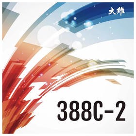 DAWEI大维388C-2乒乓球胶皮套胶长粒生胶胶皮乒乓球拍颗粒胶下沉