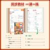 2024新版写好中国字 小学语文1-6年级下册人教版同步练字帖 商品缩略图1