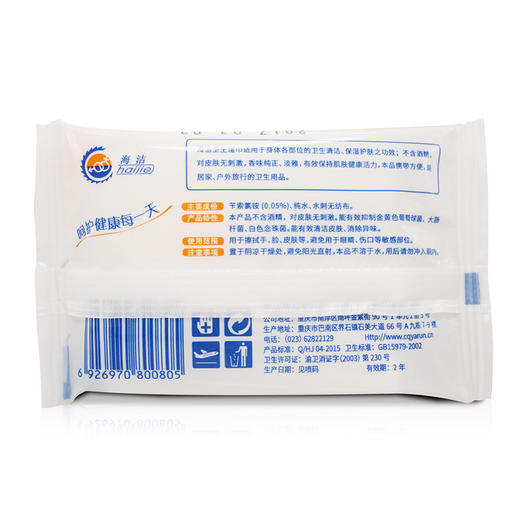 【爆品】红袖添香湿巾清洗护理湿巾洁阴卫生单片10片装 商品图2