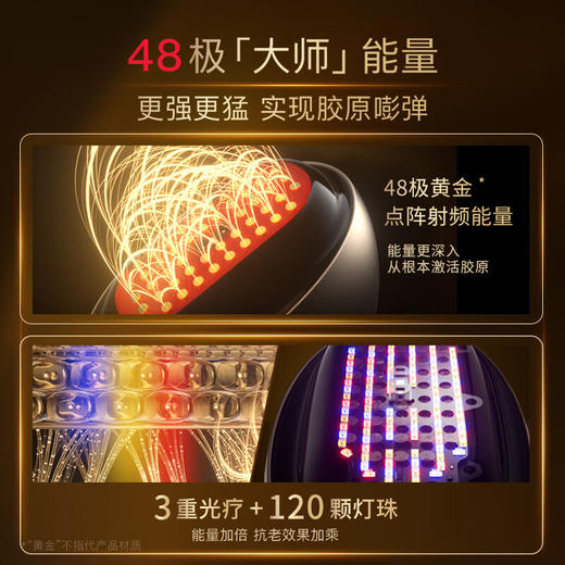 【新品上市】AMIRO 射频仪 胶原炮 金色大师版ABF202V 商品图2