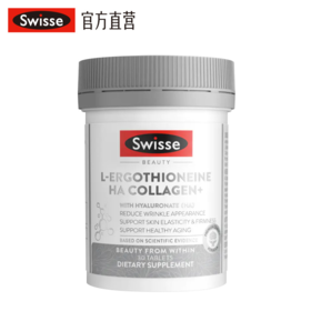 Swisse斯维诗超光瓶麦角硫因口服胶原蛋白玻尿酸  30粒装