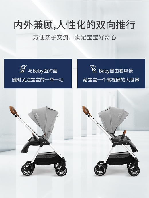 荷兰NUNA triv婴儿儿童推车双向多功能型高景观轻便推车明星同款ST16614CVRCH 商品图3