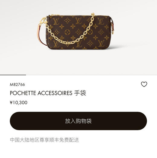 中古老花麻将包 商品图4