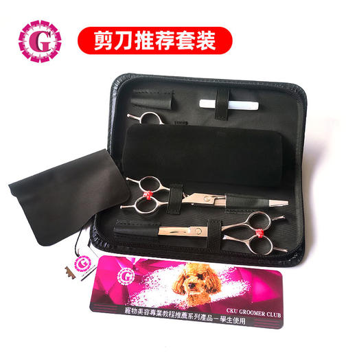 宠物牙剪#301家庭客户推荐宠物弯剪CKUGC®宠物美容学校推荐专业美容剪刀#301[骡马] 商品图1