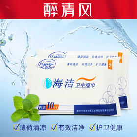【爆品】红袖添香湿巾清洗护理湿巾洁阴卫生单片10片装