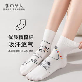 都市丽人时尚系列短筒袜女精梳棉袜子中厚短筒袜LC4DB3