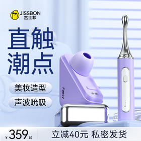 杰士邦小盒紫多功能震动棒