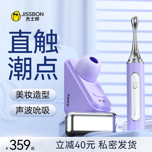 杰士邦小盒紫多功能震动棒 商品图0