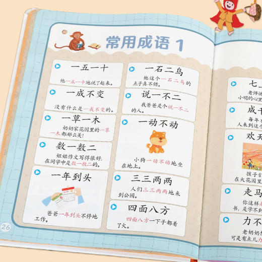 《小羊上山识字发声书》 商品图4