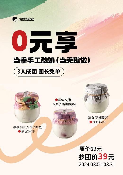 酸奶礼包 商品图0