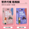 【养生季】 营养代餐非油炸干脆香醇紫薯粗粮酥/黑米谷物酥200克袋装 能量补给 保留谷物原香 商品缩略图2