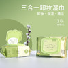 【9元会员福利】玛莉安橄榄植萃三合一卸妆湿巾30片一包  旅行  商品缩略图1