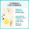 宫中秘策肤律倍贝宝宝洗发沐浴露350ml/117784 安心升级洁肤更养肤 商品缩略图3