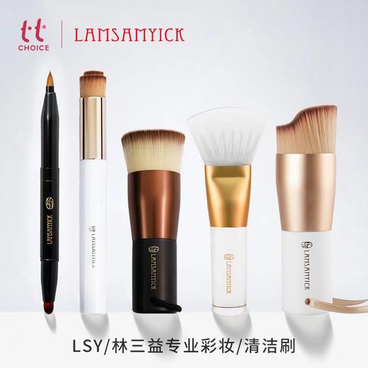 LSY美妆化妆清洁刷眼影净颜粉刺粉底脸部工具 商品图1