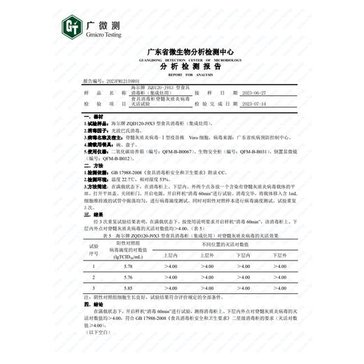 海尔（haier）集成灶消毒柜 集成一体灶家用烘干柜 20风量烟机一键智清洗 120L消毒柜 5.0kW聚能灶 烟灶联动套装 JJZT-90-TAX 天然气 商品图8