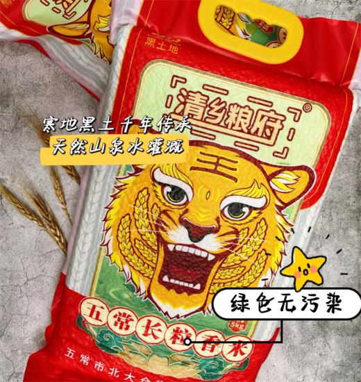 清乡粮府-东北长粒香米5KG（升级版2面新包装） 商品图3